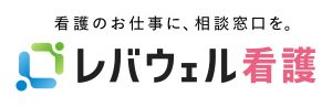 レバウェル看護 ロゴ