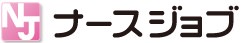 ナースジョブ
